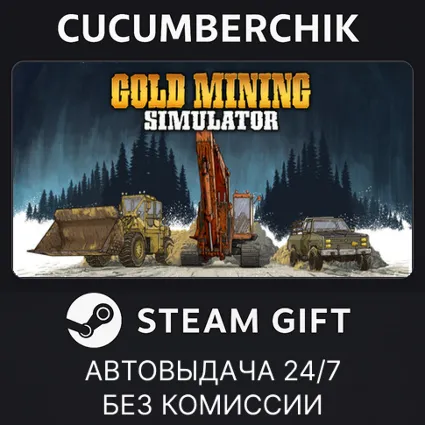 Gold Mining SImulator ✅ STEAM GIFT AUTO ✅ RU+МИР