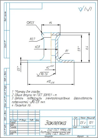 Drawing and 3D model of the rivet part in the compass p