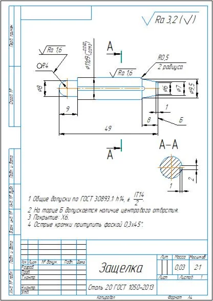 Drawing and 3D model of the latch part and assembly dra