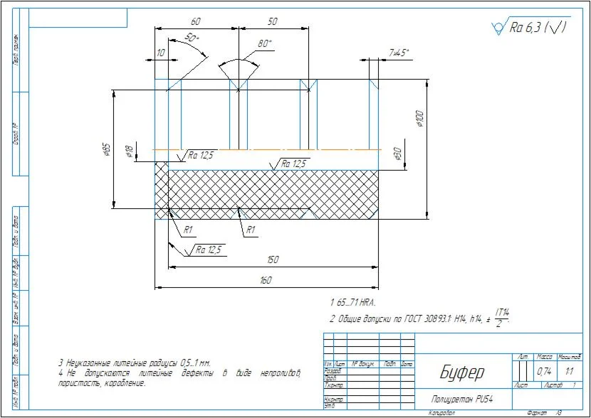 Drawing and 3D model of the "Buffer" part in the Kompas