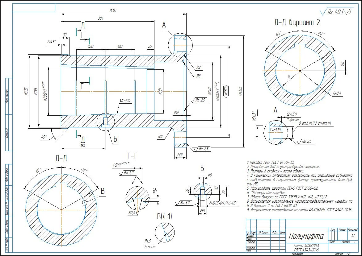 Drawing of the half coupling part in the program compas