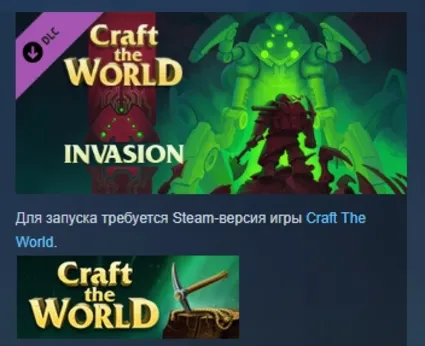 Craft The World - Invasion DLC АВТОДОСТАВКА STEAM РОССИЯ