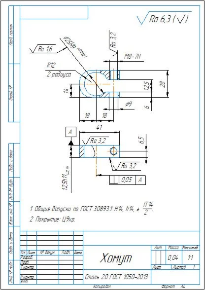 Drawing of the clamp part in the program compass 3D