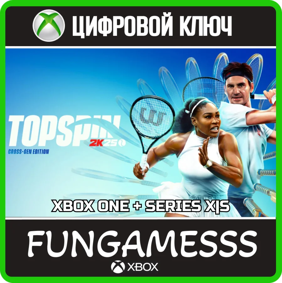 TopSpin 2K25 Cross-Gen XBOX КЛЮЧ + AКТИВАЦИЯ