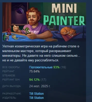 Mini Painter АВТОДОСТАВКА STEAM РОССИЯ