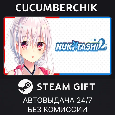 NUKITASHI 2STEAM GIFT AUTORU/УКР/КЗ/СНГ