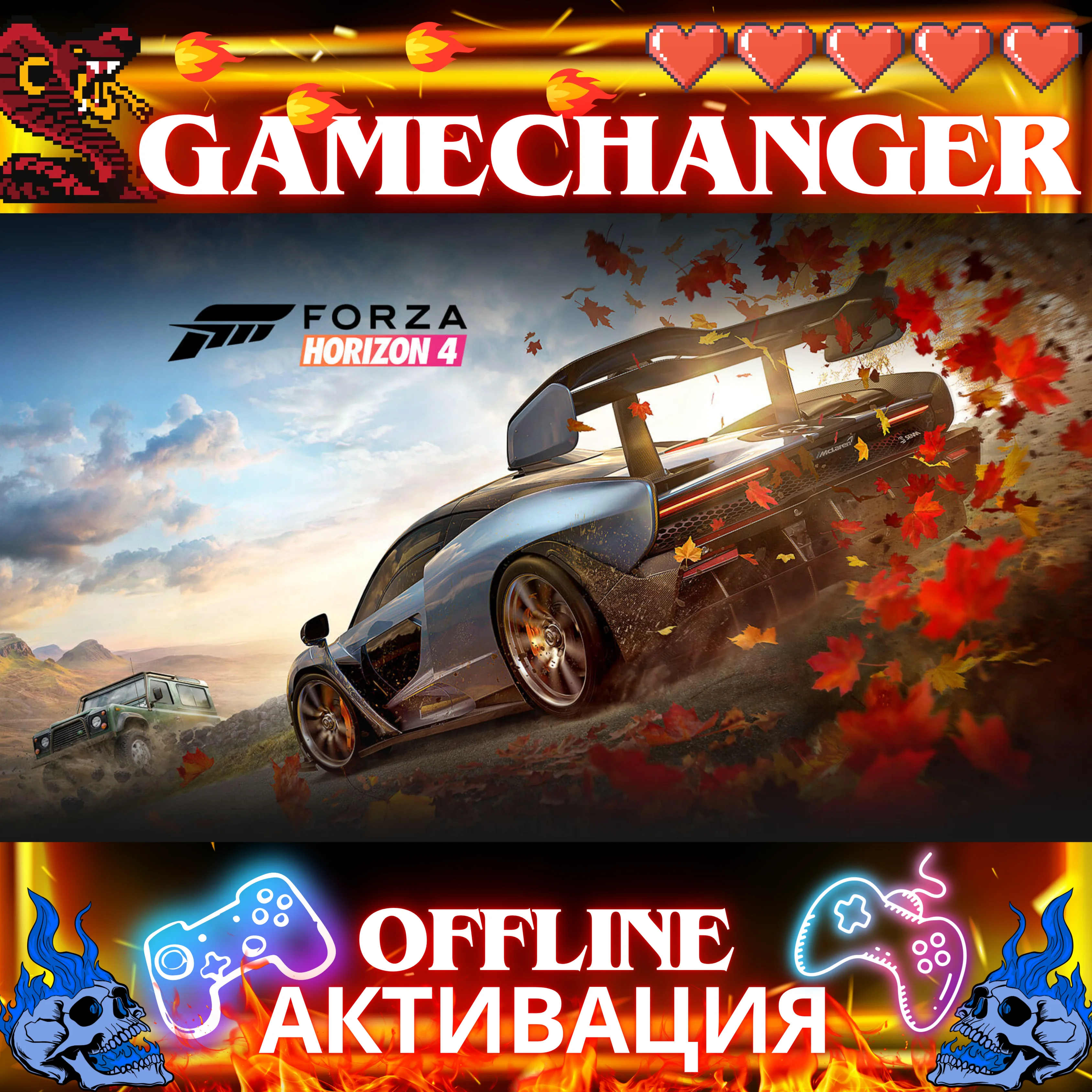 FORZA HORIZON 4 ULTIMATE 50DLC STEAM OFFLINE АВТОGUARD