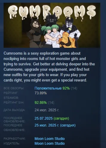 Cumrooms АВТОДОСТАВКА STEAM РОССИЯ