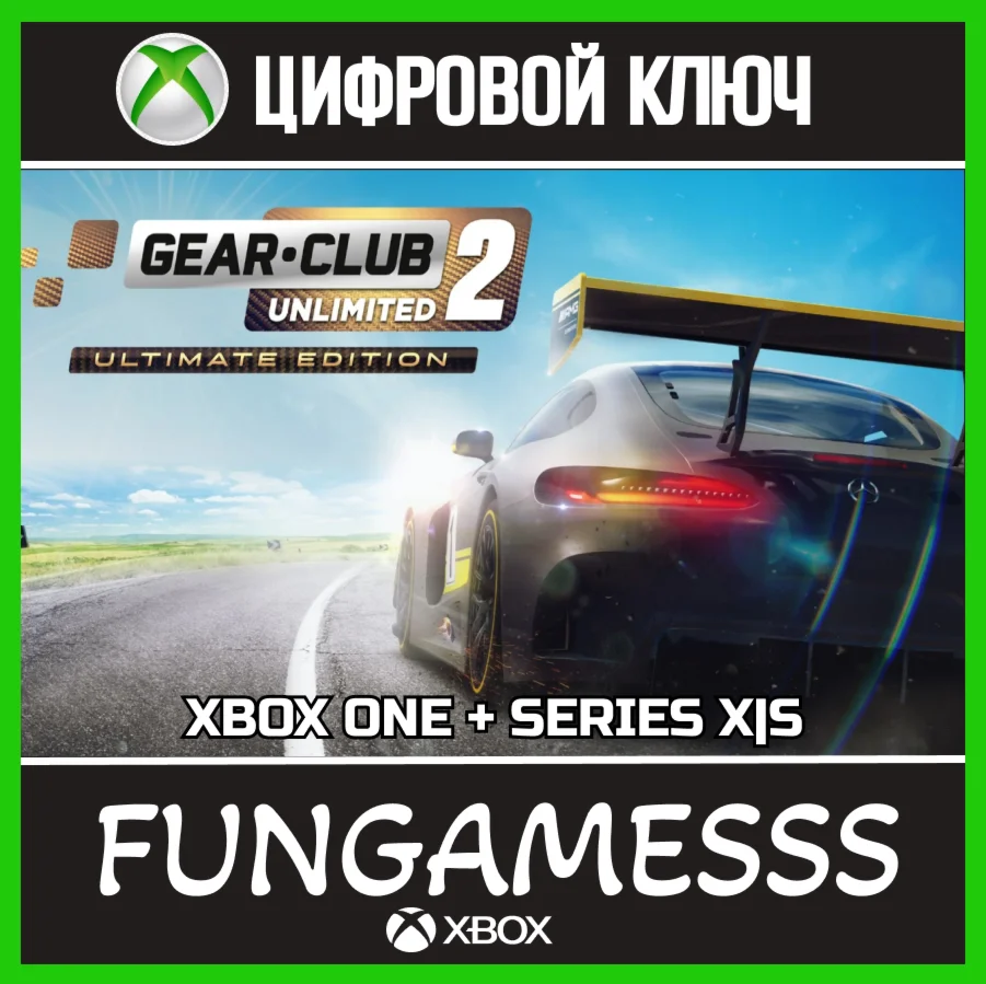 Gear.Club Unlimited 2 - Ultimate XBOX КЛЮЧ + АКТИВАЦИЯ