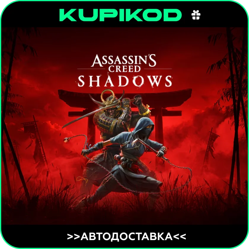 🔥Assassin's Creed Shadows🎁 STEAM GIFT ALL REGIONS
