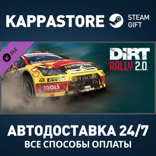 DiRT Rally 2.0 - Citroën C4 Rally DLC Steam РФ АВТО