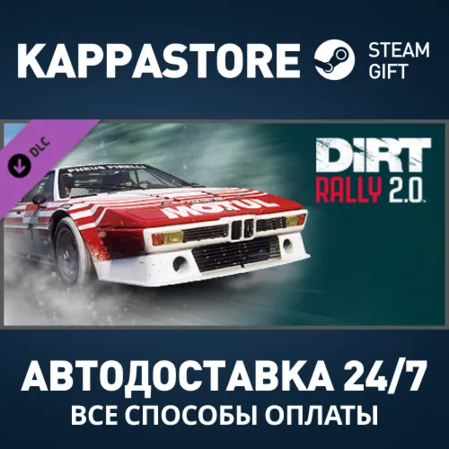 DiRT Rally 2.0 - BMW M1 Procar Rally DLC Steam РФ АВТО