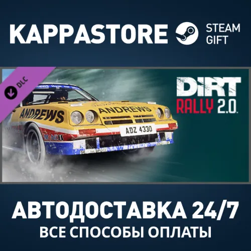 DiRT Rally 2.0 - Opel Manta 400 DLC Steam АВТОДОСТАВКА