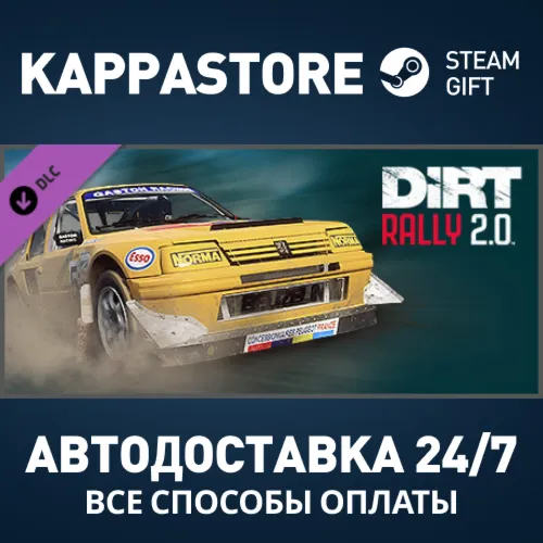 DiRT Rally 2.0 - Peugeot 205 T16 Rallycross DLC