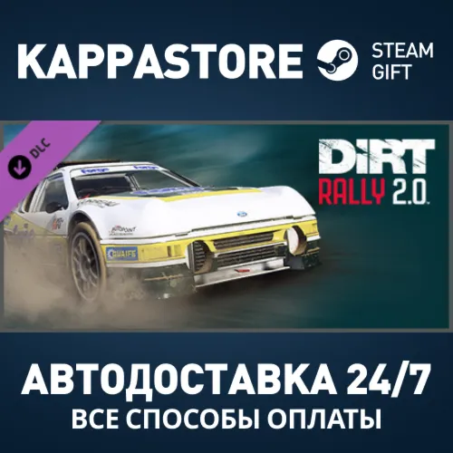 DiRT Rally 2.0 - Ford RS200 Evolution DLC Steam РФ
