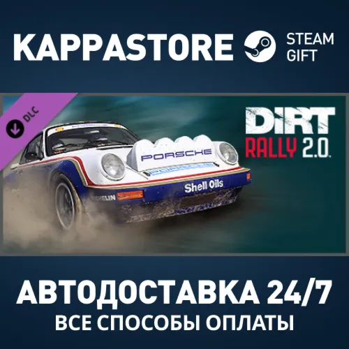 DiRT Rally 2.0 - Porsche 911 SC RS DLC Steam РФ АВТО