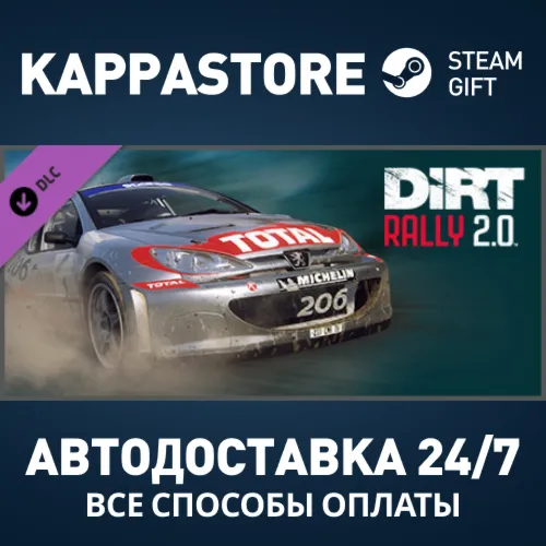 DiRT Rally 2.0 - Peugeot 206 Rally DLC Steam РФ АВТО