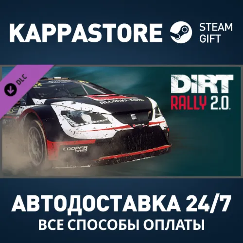 DiRT Rally 2.0 - Seat Ibiza RX DLC Steam АВТОДОСТАВКА