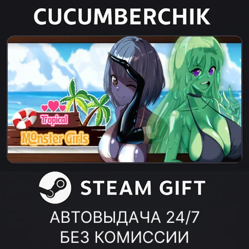Tropical Monster GirlsSTEAM GIFT AUTORU+МИР