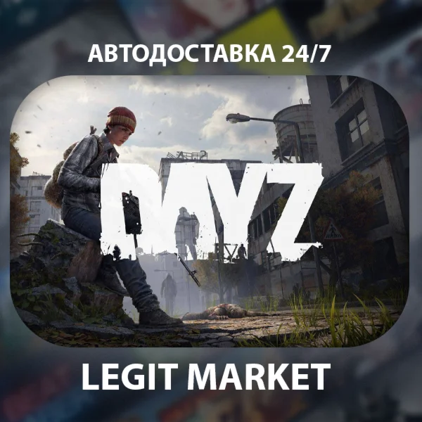 DayZ / Steam RU + МИР / АВТО