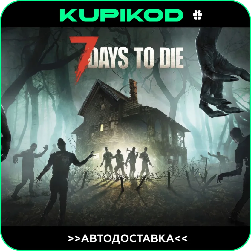 🔥7 DAYS TO DIE🔥STEAM GIFT🚀RU/KZT/BY |Комиссия 0% 💳