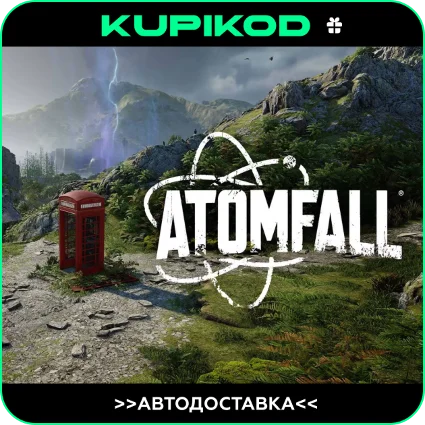 ⚛ ️Atomfall ⚡ ️ STEAM GIFT 🎁 ВСЕ РЕГИОНЫ