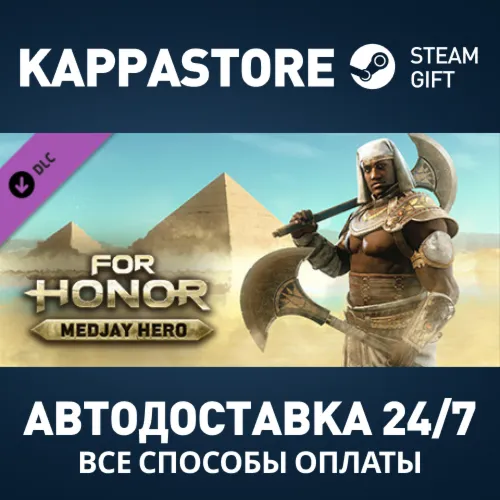 For Honor - Medjay Hero DLC Steam Россия АВТОДОСТАВКА