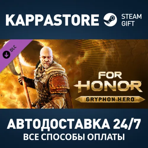 For Honor - Gryphon Hero DLC Steam Россия АВТОДОСТАВКА