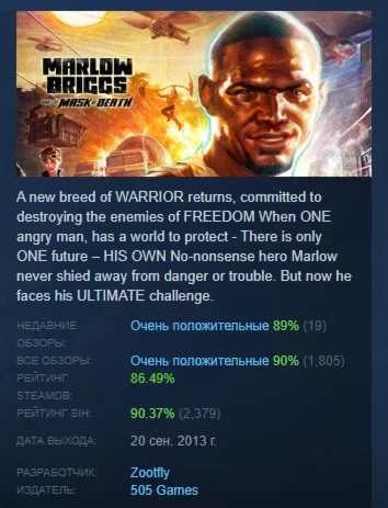 Marlow Briggs and the Mask of Death STEAM GIFT РОССИЯ