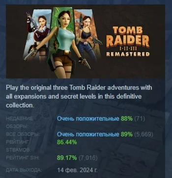 Tomb Raider I-III Remastered Starring Lara Croft STEAM