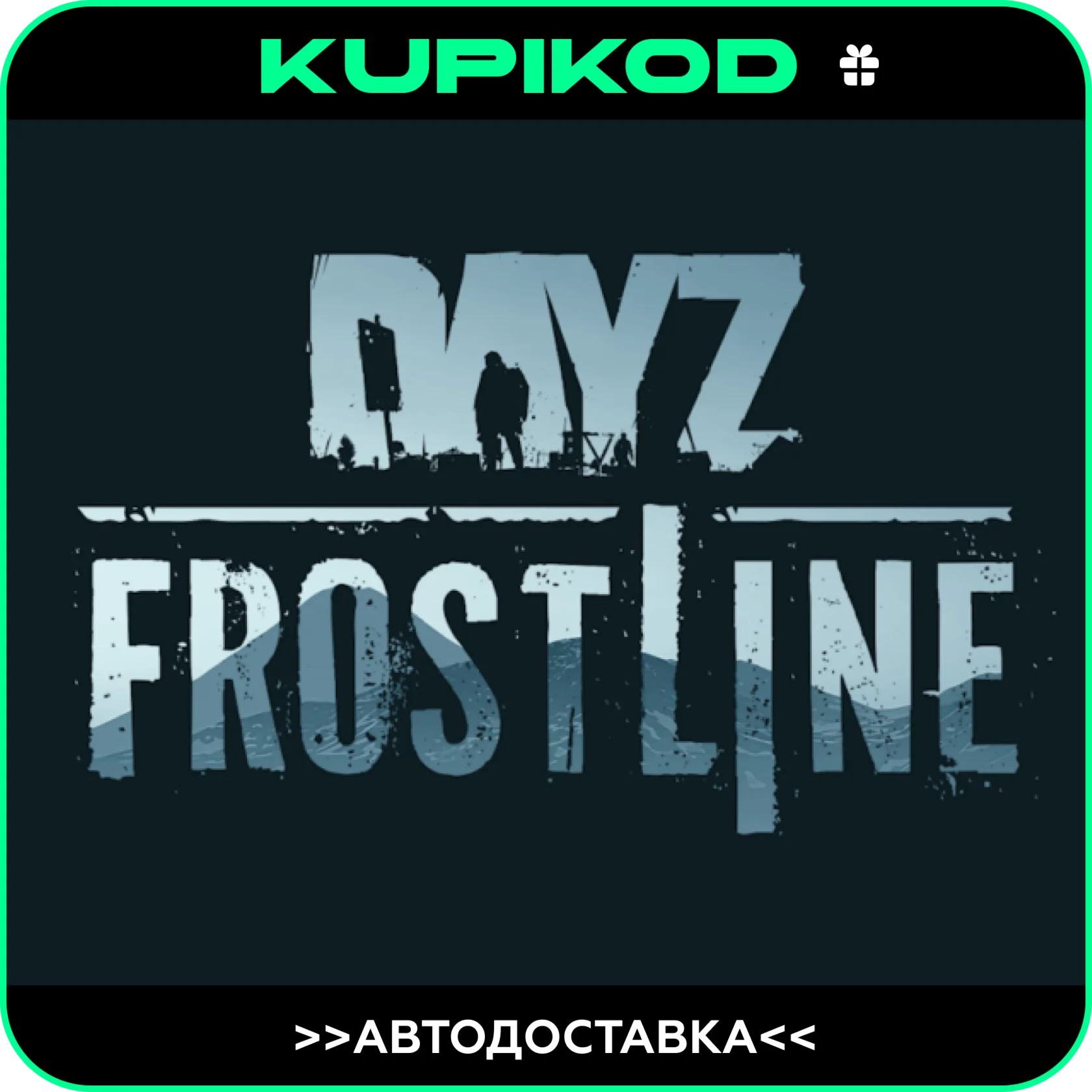 🥶 DayZ Frostline 🔥STEAM GIFT ⚡️АВТОДОСТАВКА⚡️