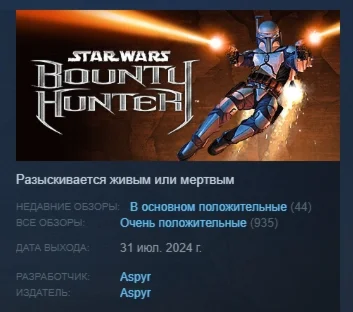 STAR WARS: Bounty Hunter STEAM KEY РОССИЯ+ROW ЛИЦЕНЗИЯ