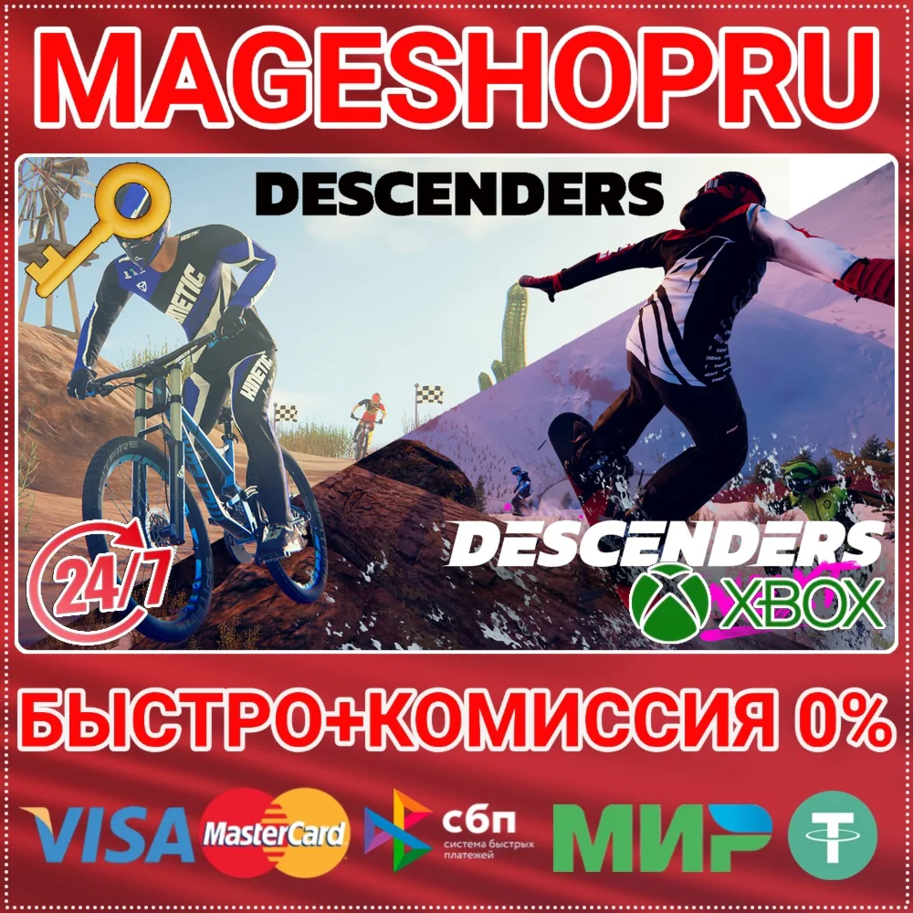 DESCENDERS ULTIMATE BUNDLE XBOX ONE/X|S+ПК КЛЮЧ