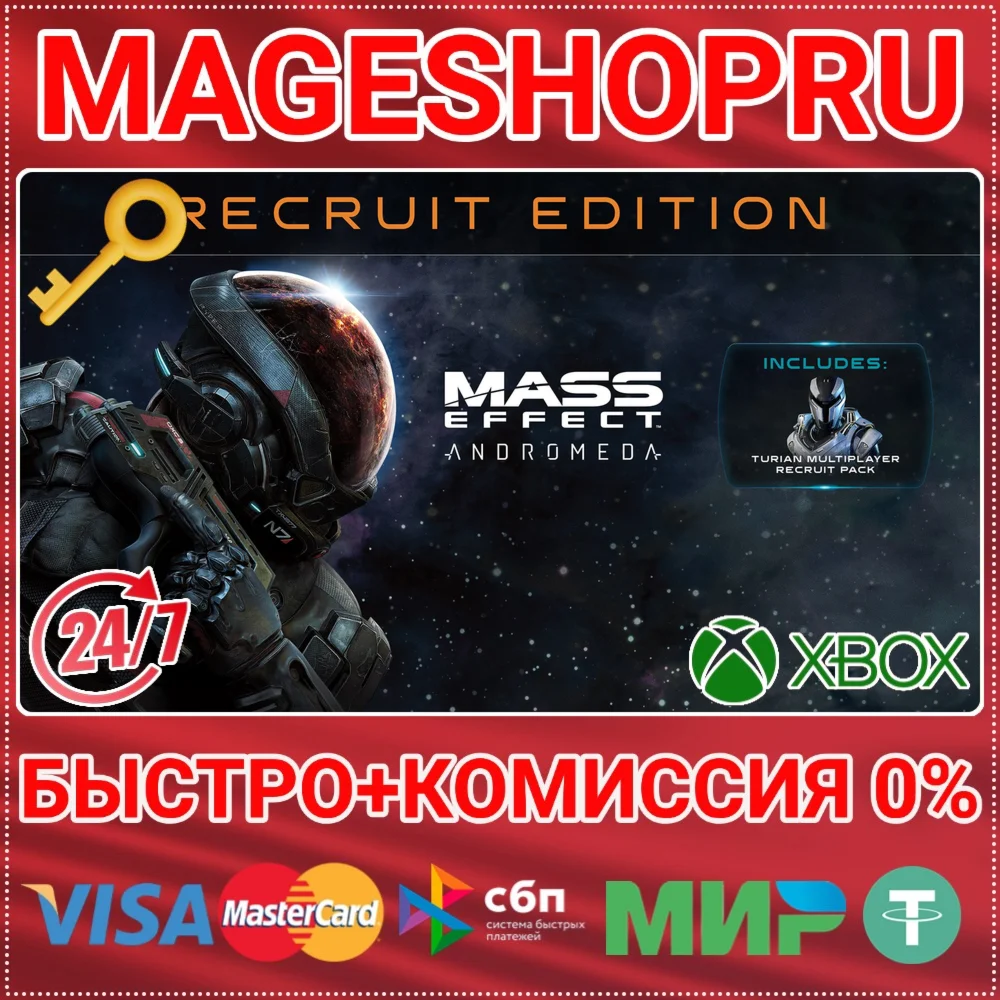🟢⚡MASS EFFECT: ANDROMEDA – STANDARD RECRUIT  XBOX КЛЮЧ