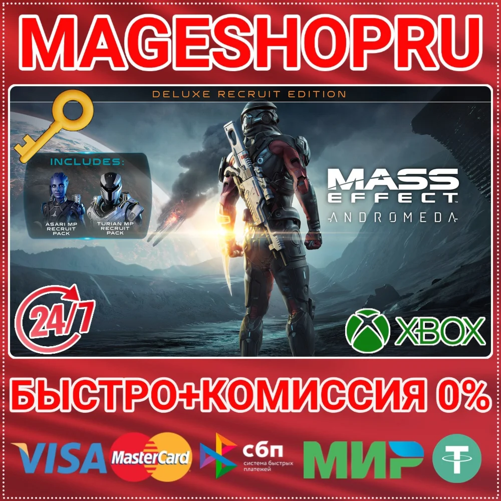 🟢⚡MASS EFFECT: ANDROMEDA – DELUXE RECRUIT ED XBOX КЛЮЧ