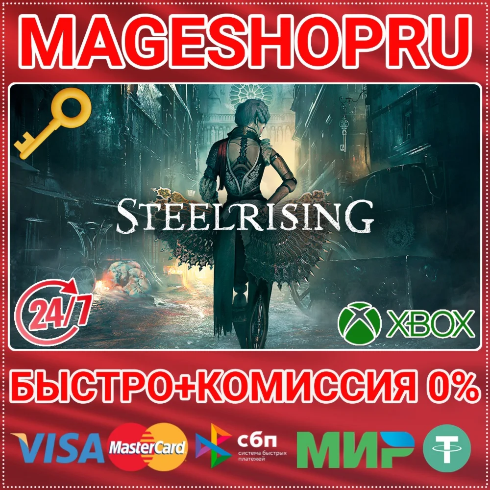 STEELRISING - STANDARD EDITION XBOX SERIES X|S КЛЮЧ