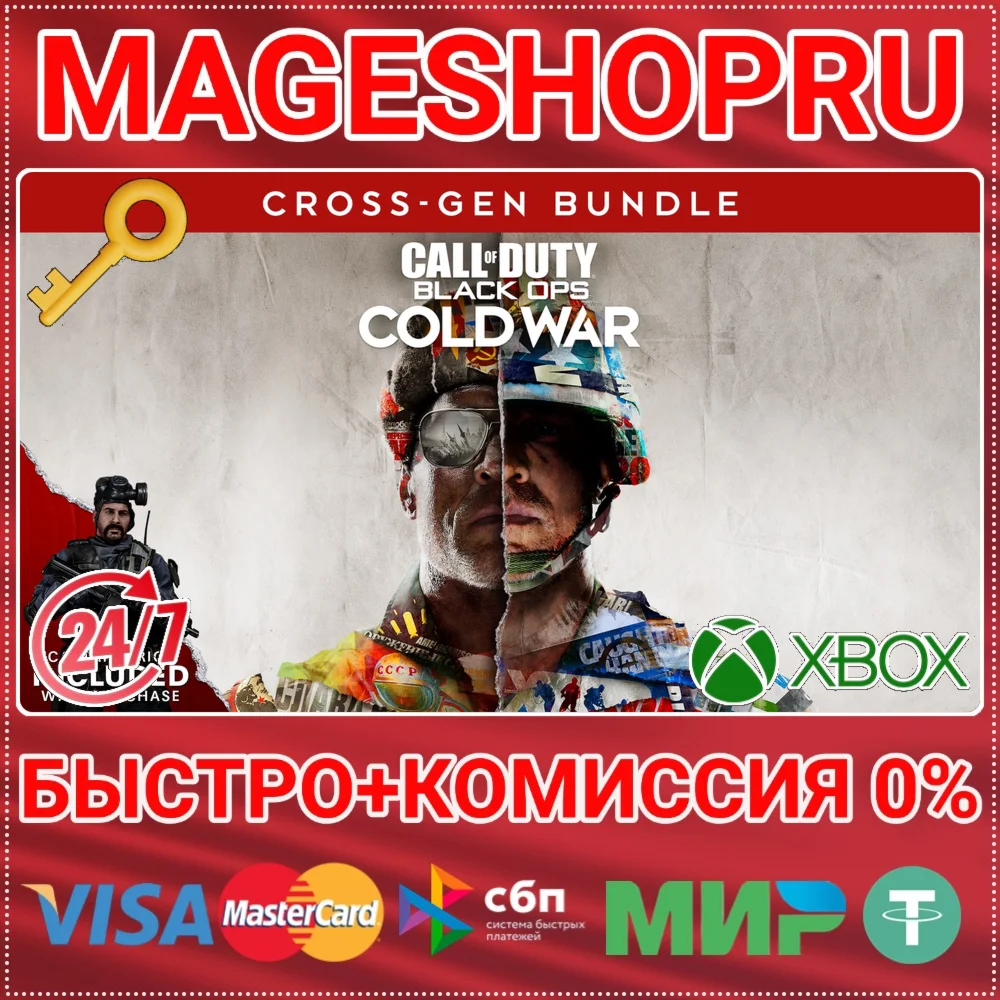 🟢⚡CALL OF DUTY: BLACK OPS COLD WAR CROSS-GEN XBOX KEY
