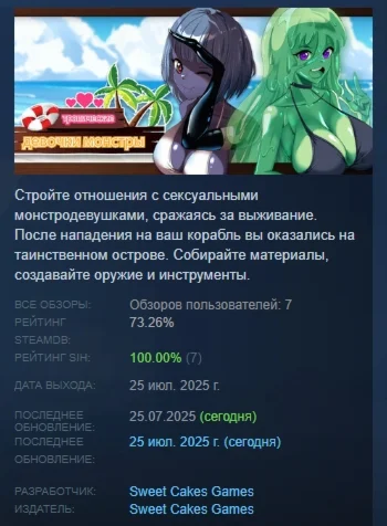 тропические девочки монстры АВТОДОСТАВКА STEAM РОССИЯ