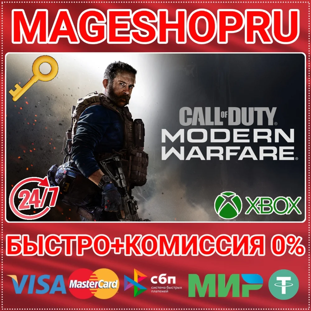 🟢⚡COD: MODERN WARFARE - DIGITAL STANDARD XBOX KEY