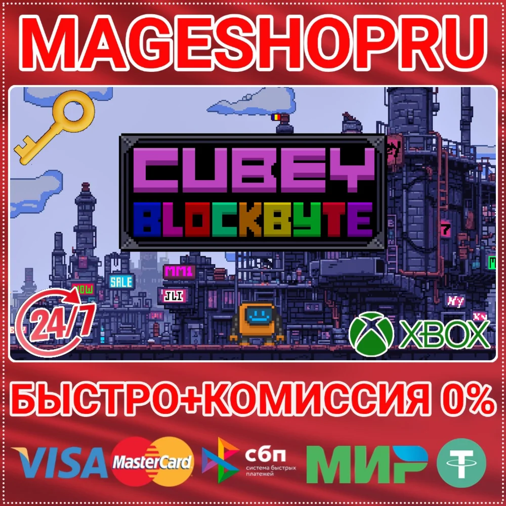 CUBEY: BLOCKBYTE XBOX SERIES X|S КЛЮЧ