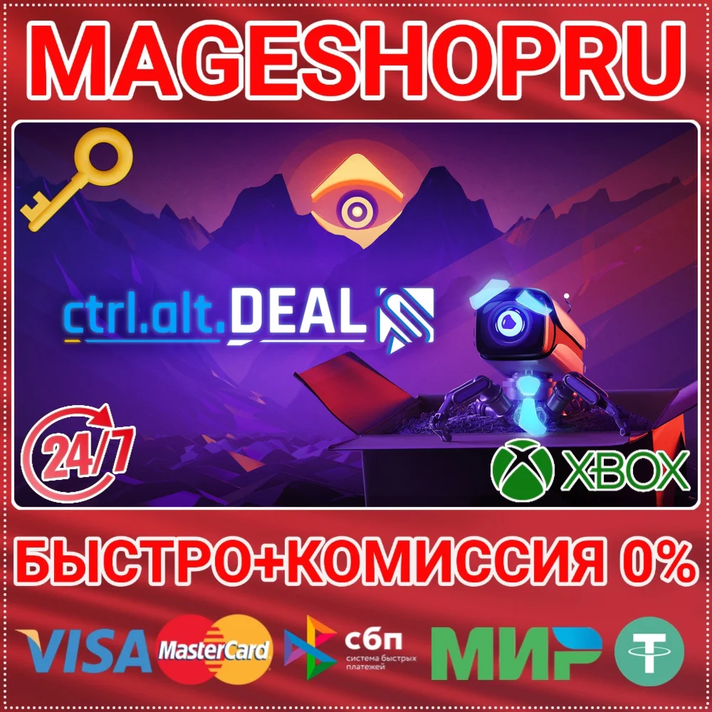 CTRL ALT DEAL XBOX ONE/X|S КЛЮЧ