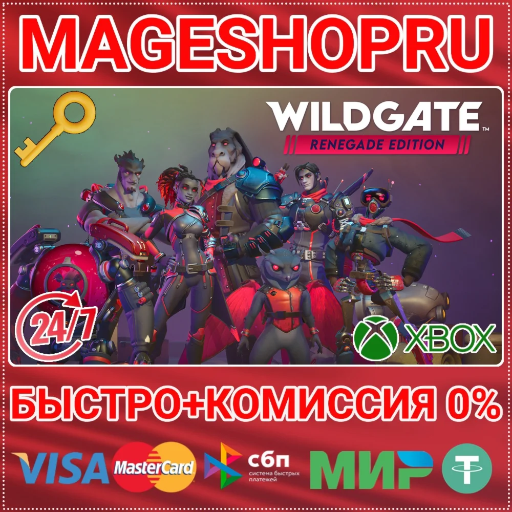 WILDGATE - RENEGADE EDITION XBOX SERIES X|S КЛЮЧ