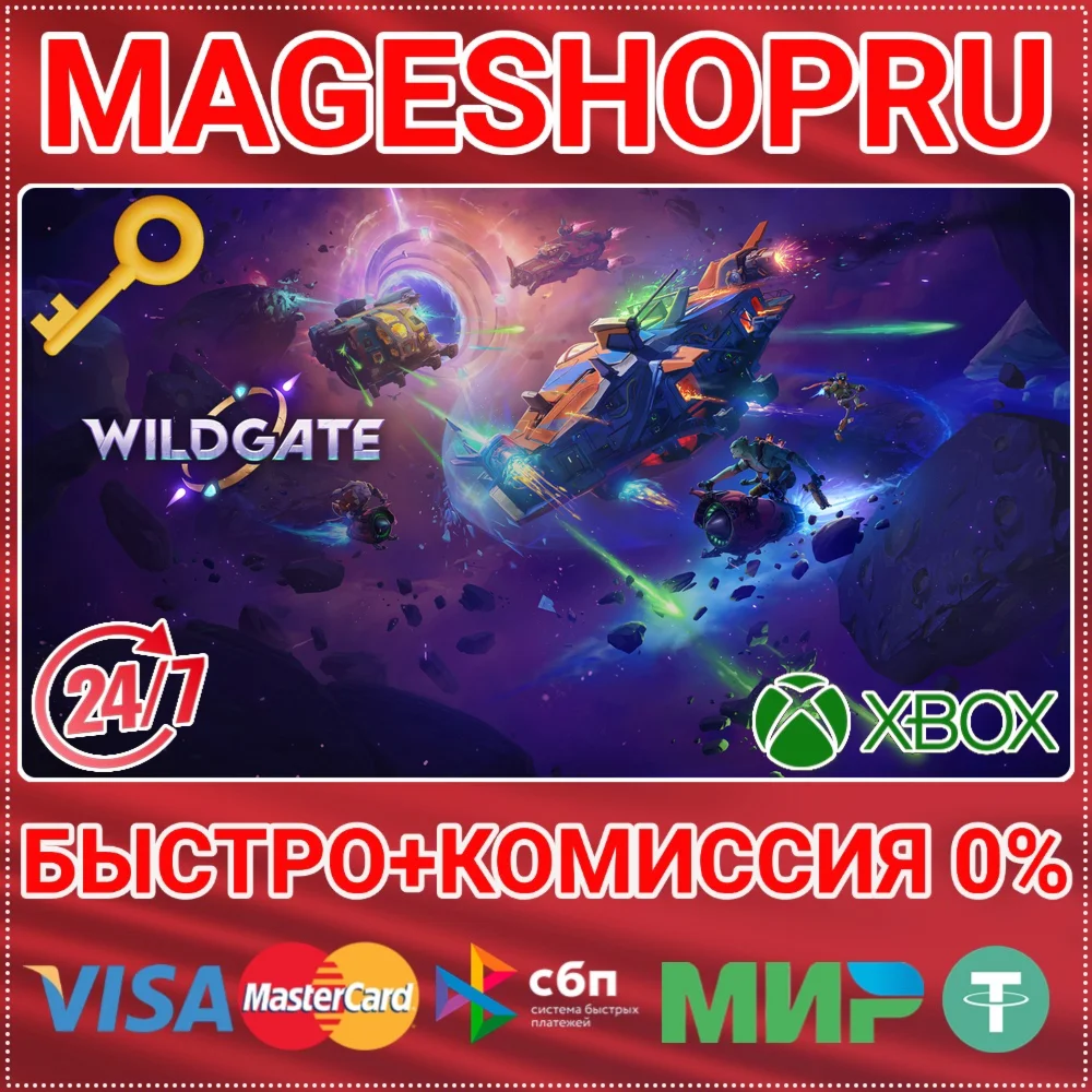 WILDGATE XBOX SERIES X|S КЛЮЧ