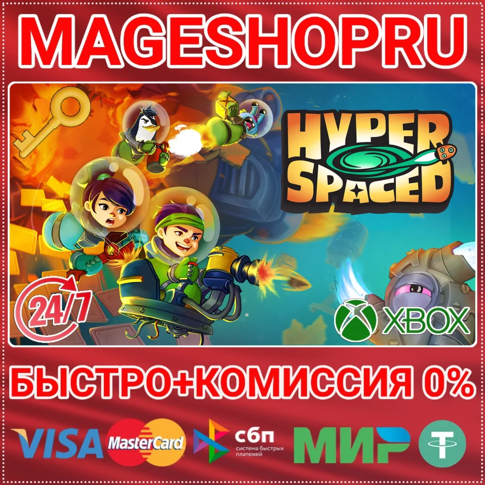 HYPERSPACED XBOX ONE/X|S КЛЮЧ