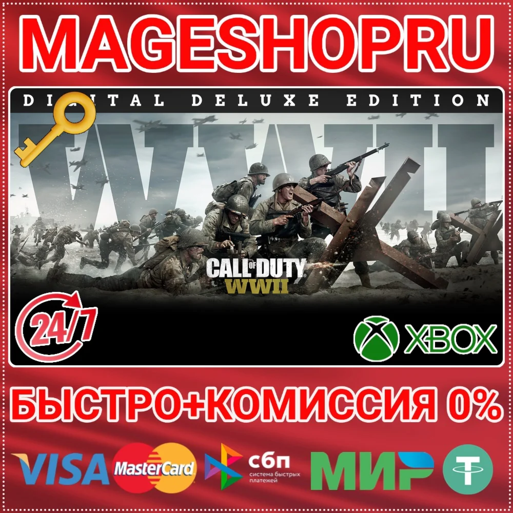 🟢⚡CALL OF DUTY: WWII - DIGITAL DELUXE XBOX КЛЮЧ