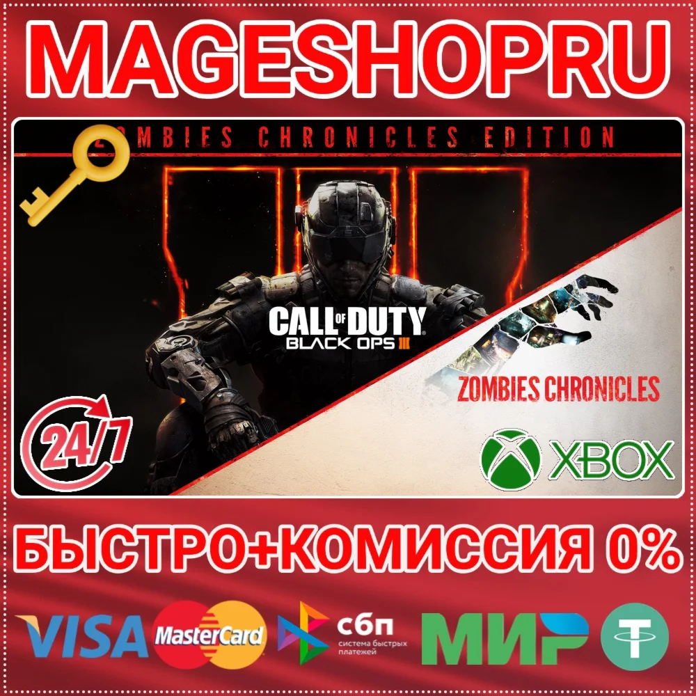 🟢⚡CALL OF DUTY: BLACK OPS III ZOMBIES CHRONICLES XBOX