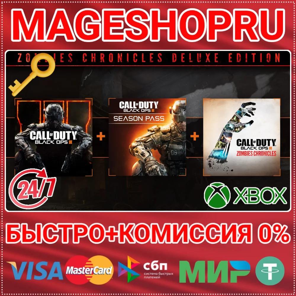 🟢⚡CALL OF DUTY: BLACK OPS III ZOMBIES DELUXE XBOX KEY