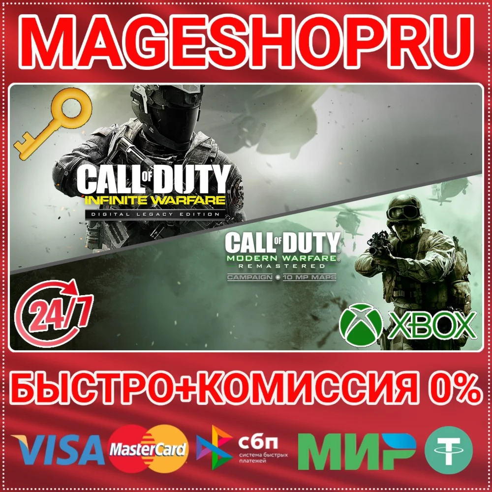 🟢⚡CALL OF DUTY: INFINITE WARFARE - LEGACY ED XBOX КЛЮЧ