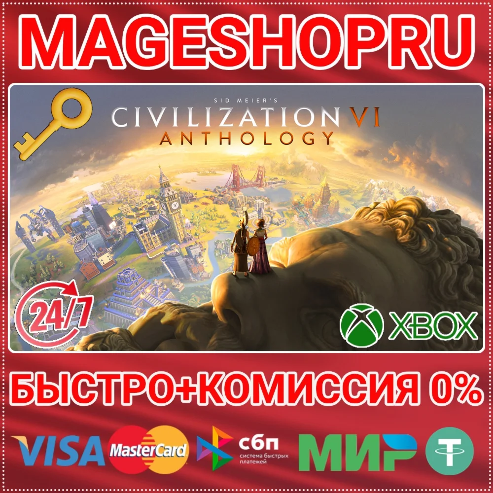 🟢⚡SID MEIER’S CIVILIZATION® VI ANTHOLOGY XBOX КЛЮЧ