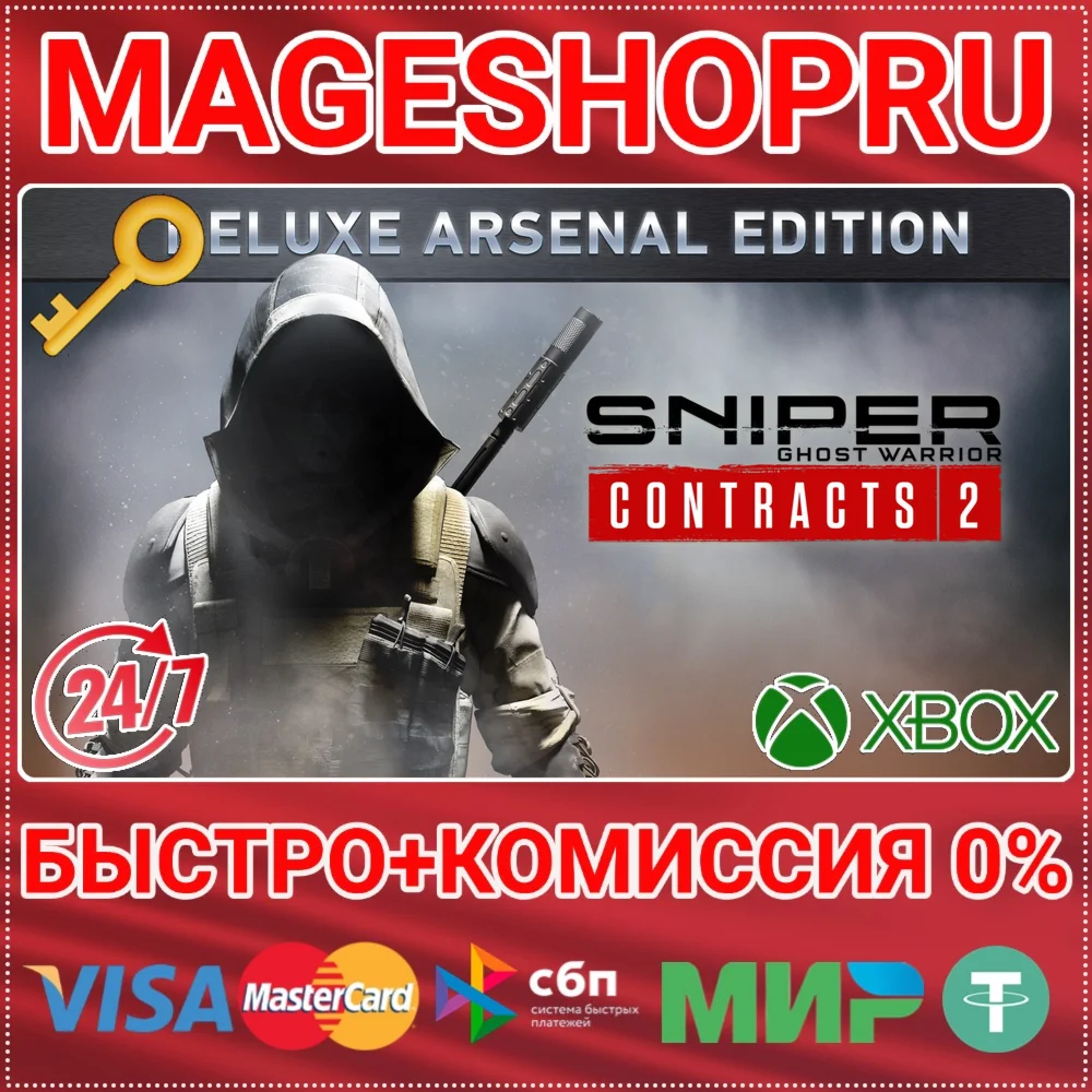 SNIPER GHOST WARRIOR CONTRACTS 2 DELUXE XBOX КЛЮЧ